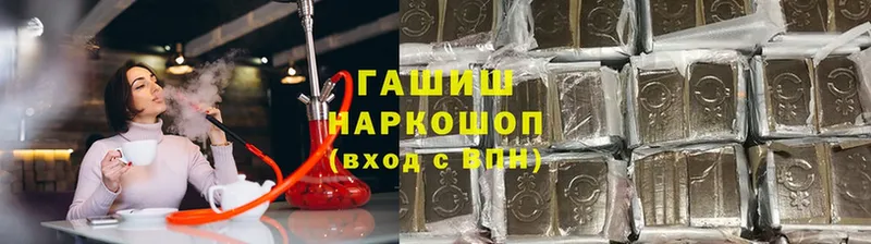 ГАШИШ hashish  купить наркоту  Невинномысск 